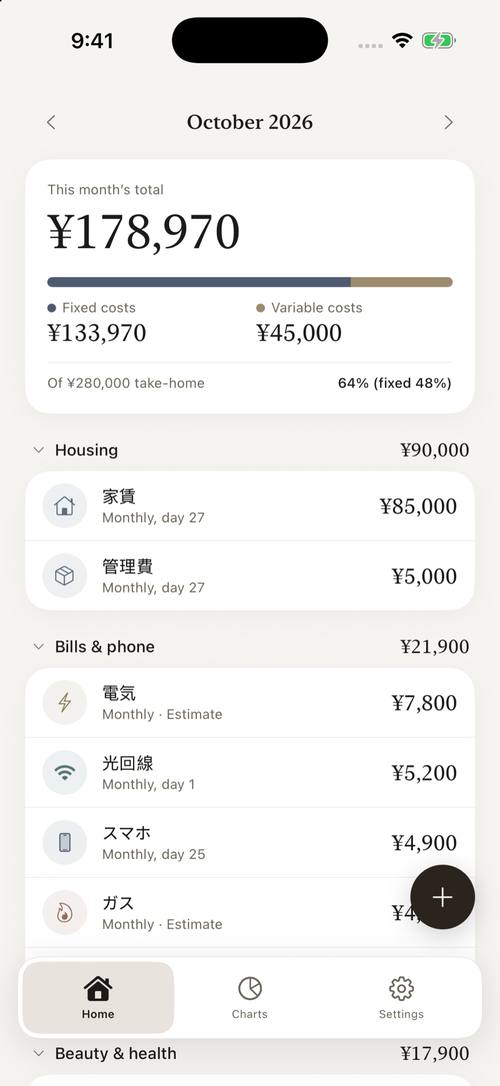 Costs home screen