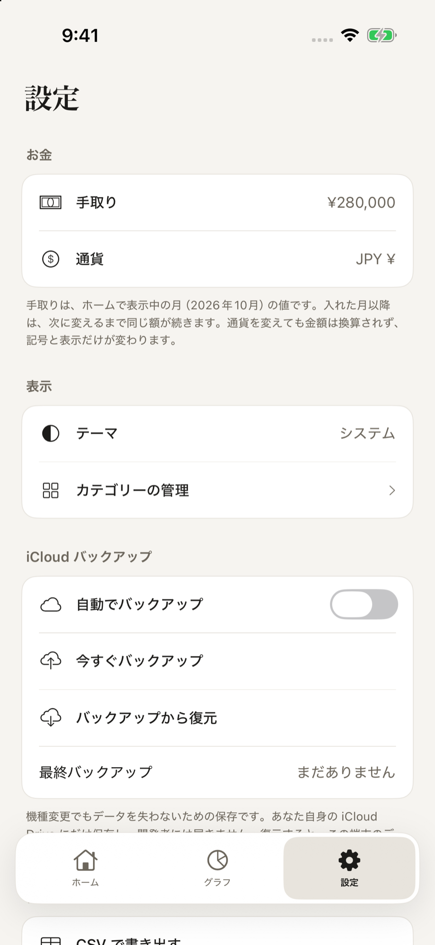 Costs 設定（ライト）