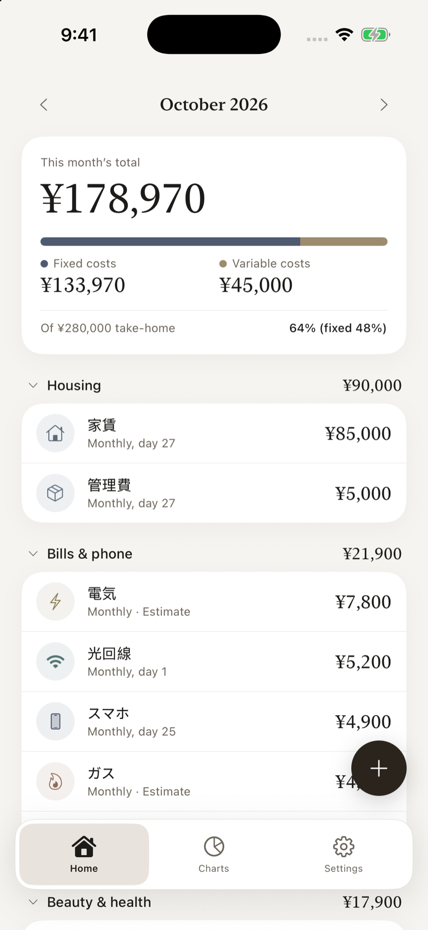Costs home screen with the monthly total and fixed costs by category