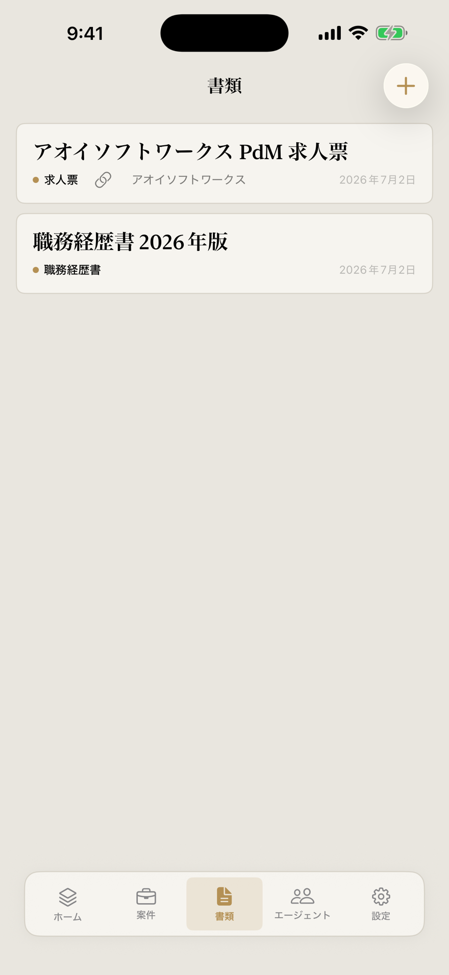 Glidwell 書類(ライト)