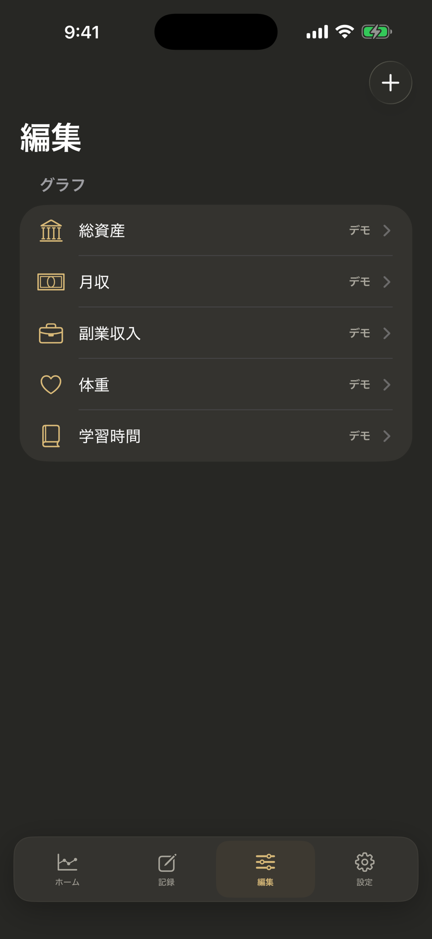 Graph 作成・編集(ダーク)