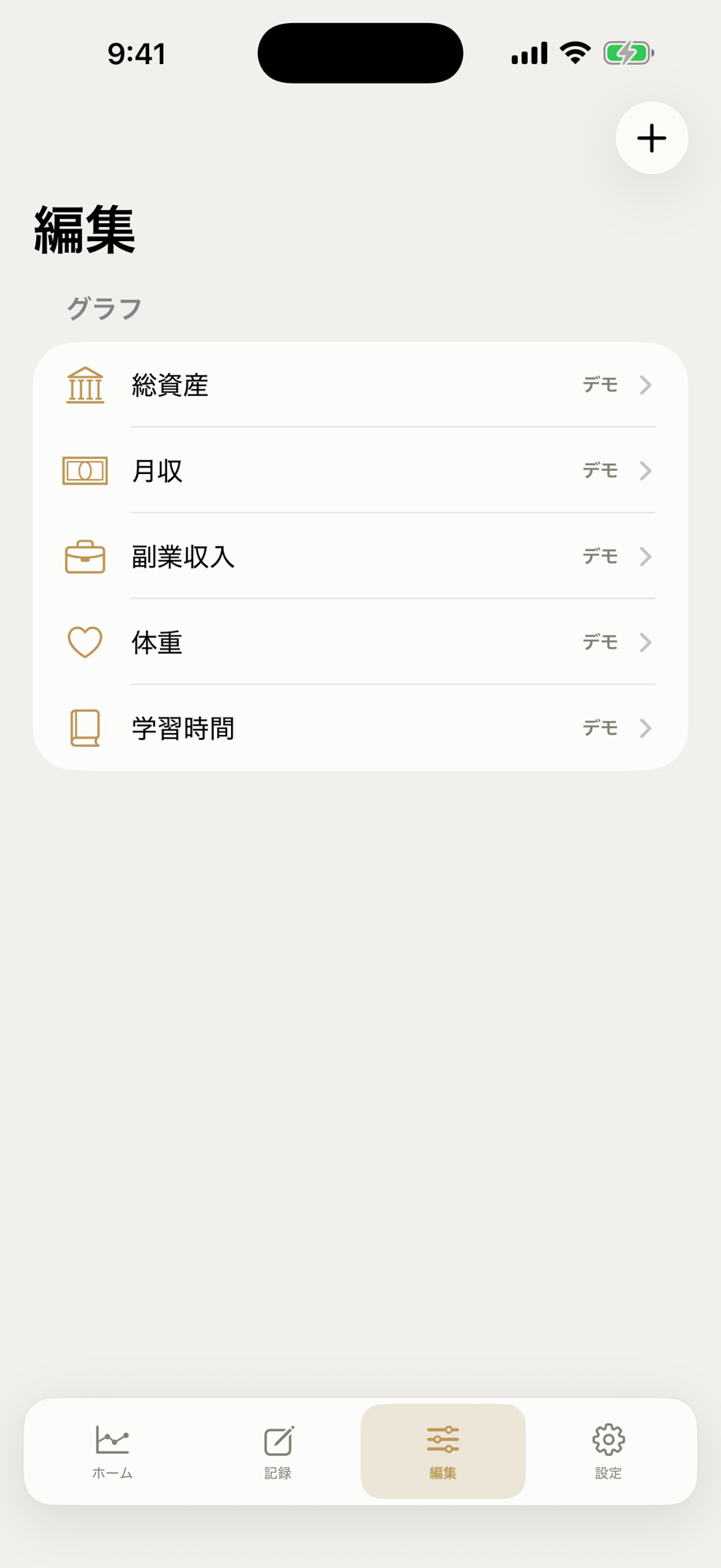 Graph 作成・編集(ライト)