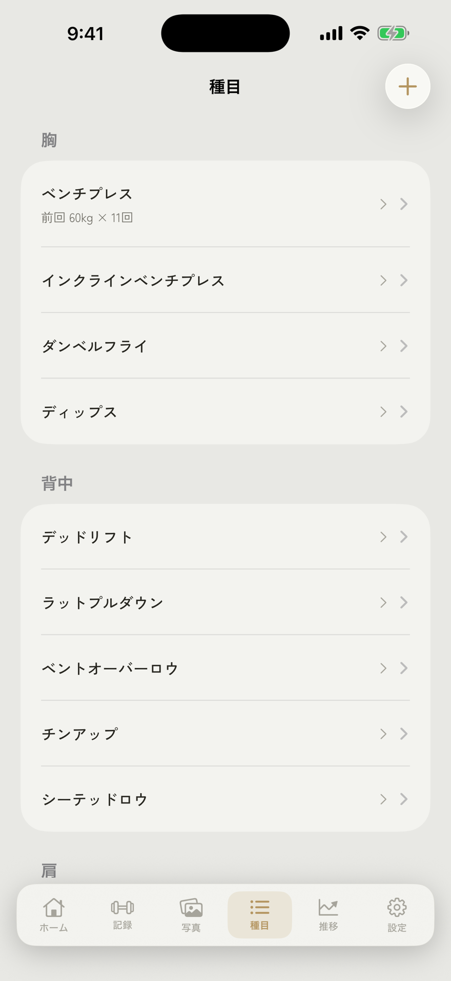 KATACHI 種目(ライト)