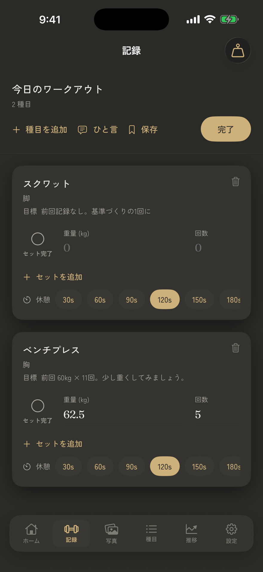 KATACHI 記録(ダーク)