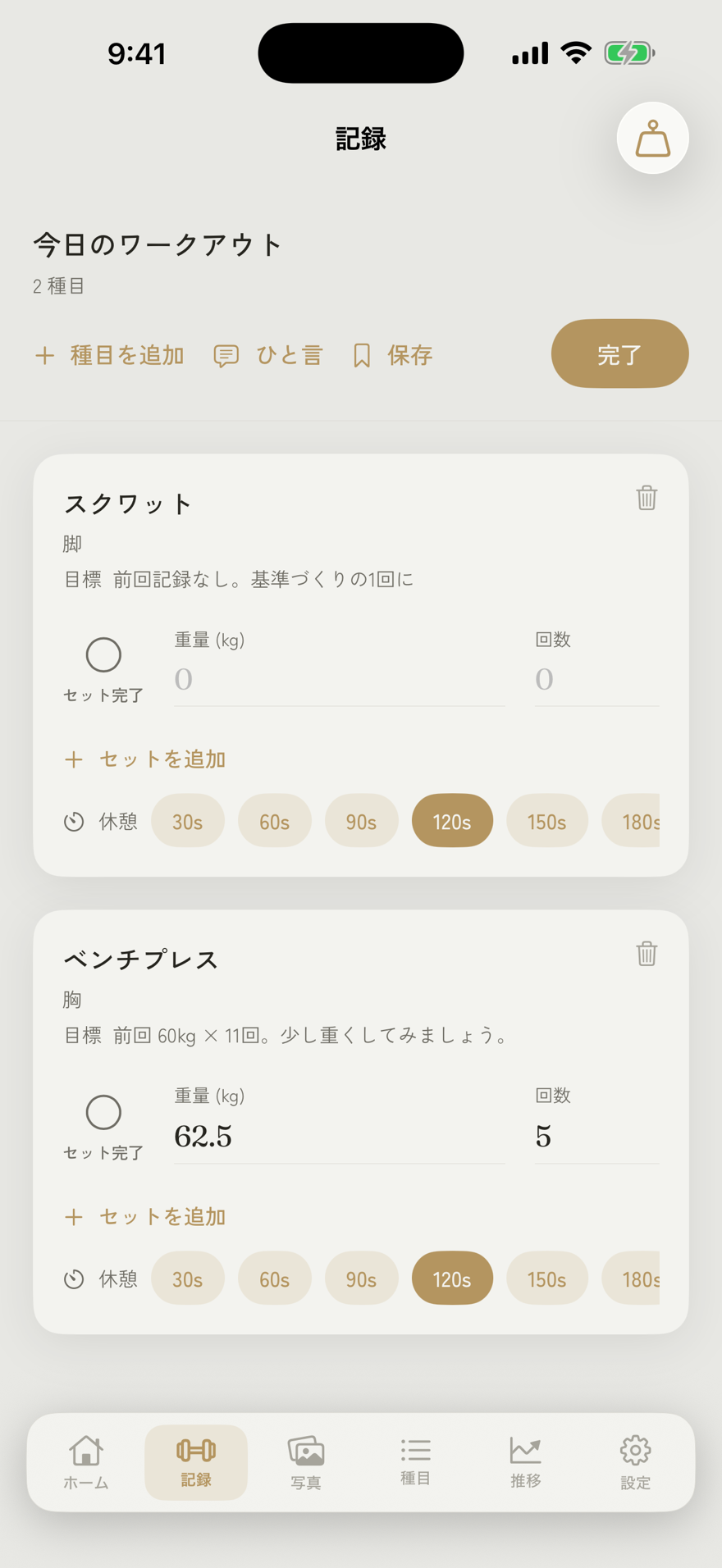 KATACHI 記録(ライト)