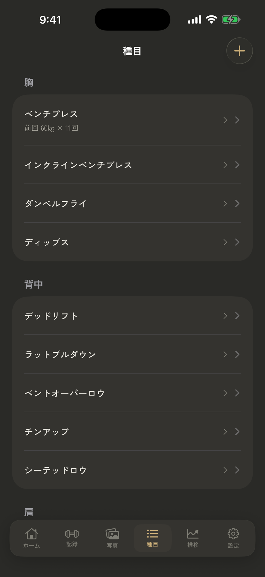 KATACHI の種目別グラフ（推定1RMの推移）
