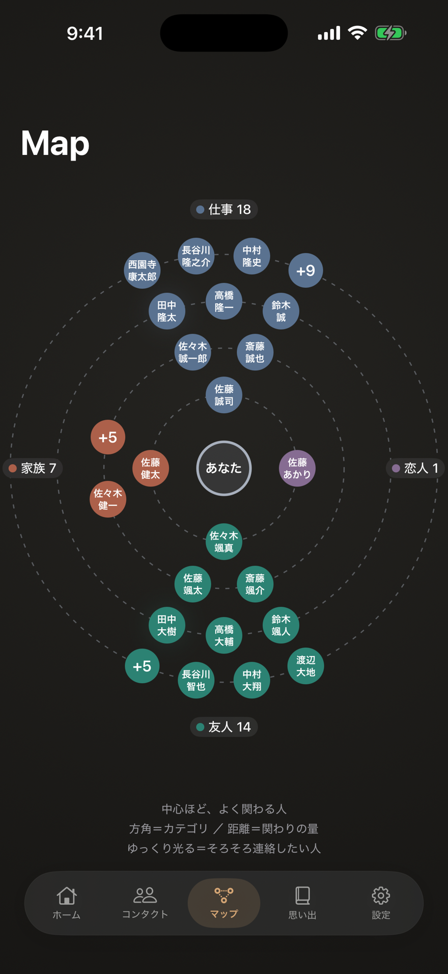 Keep In Touch 関係マップ（ダーク）