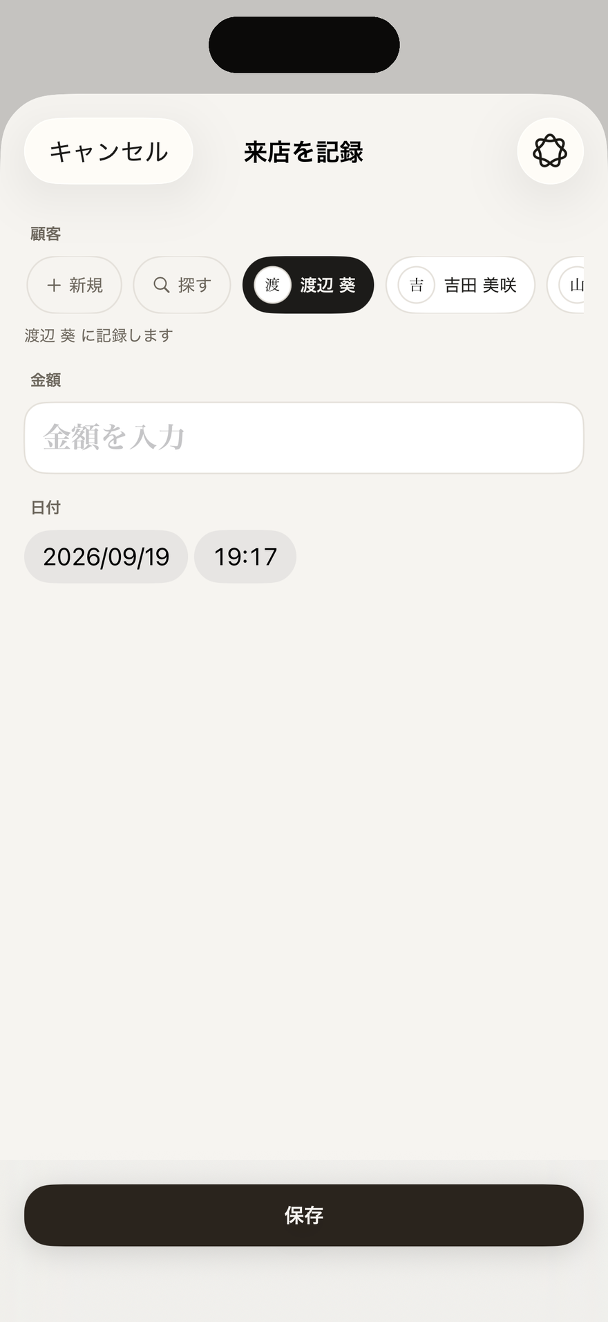 One CRM 記録シート