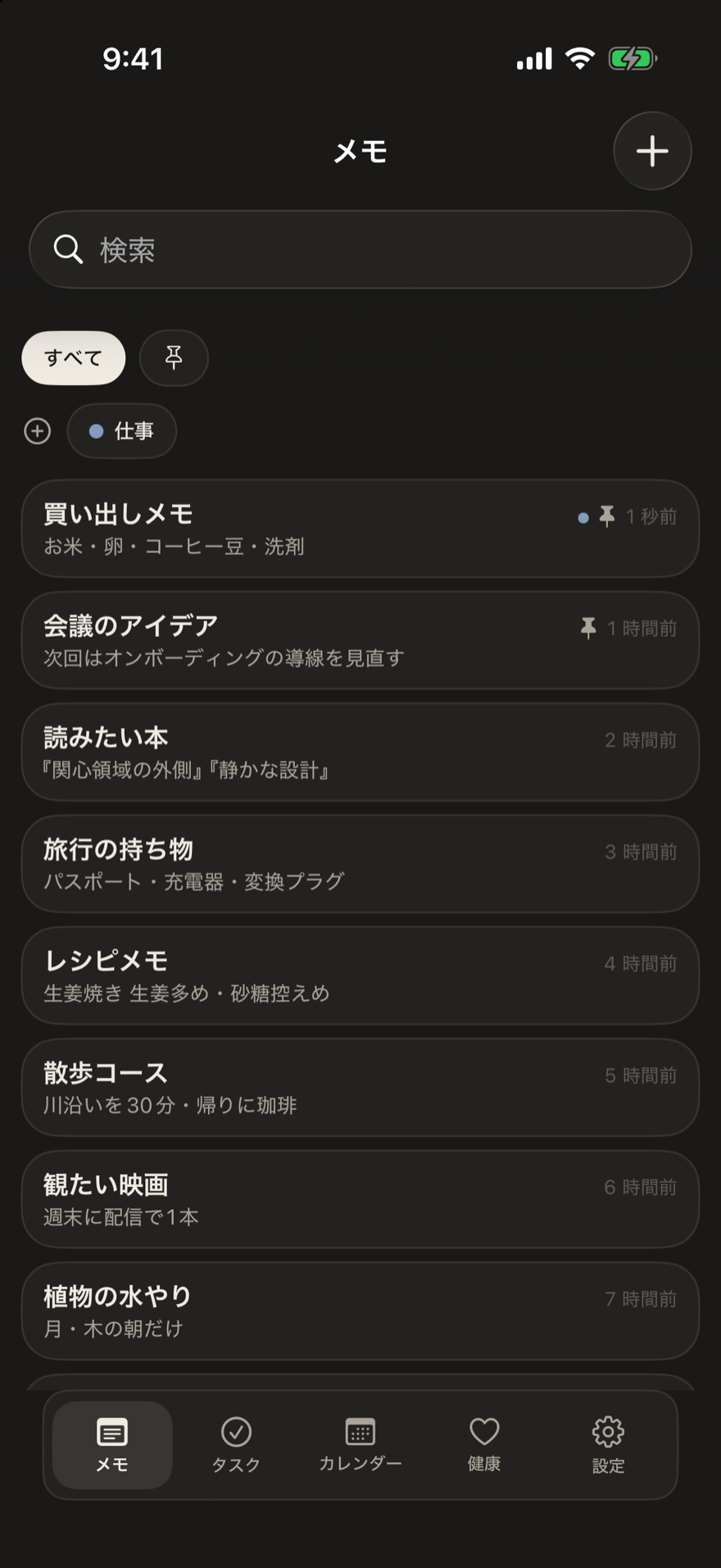 Utility メモ（ダーク）