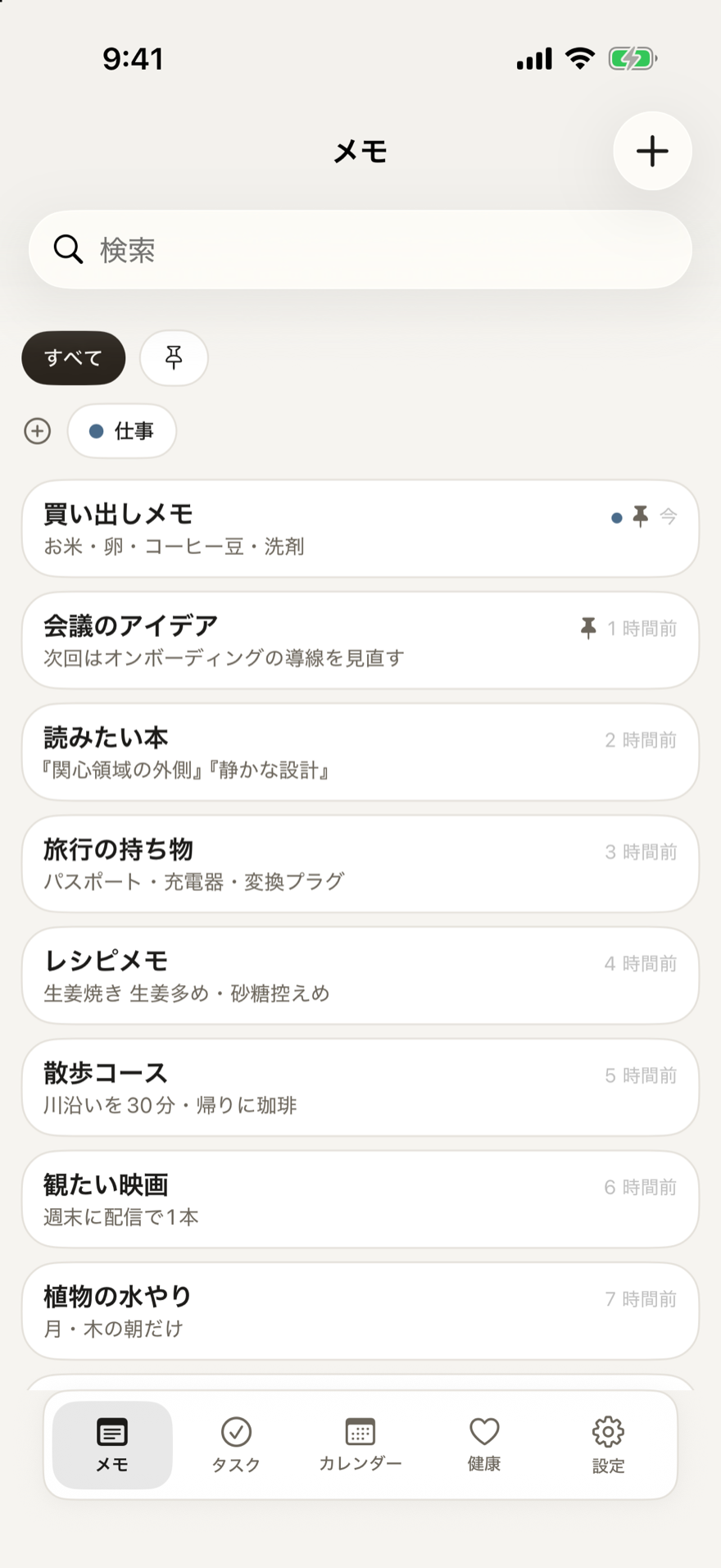 Utility メモ（ライト）