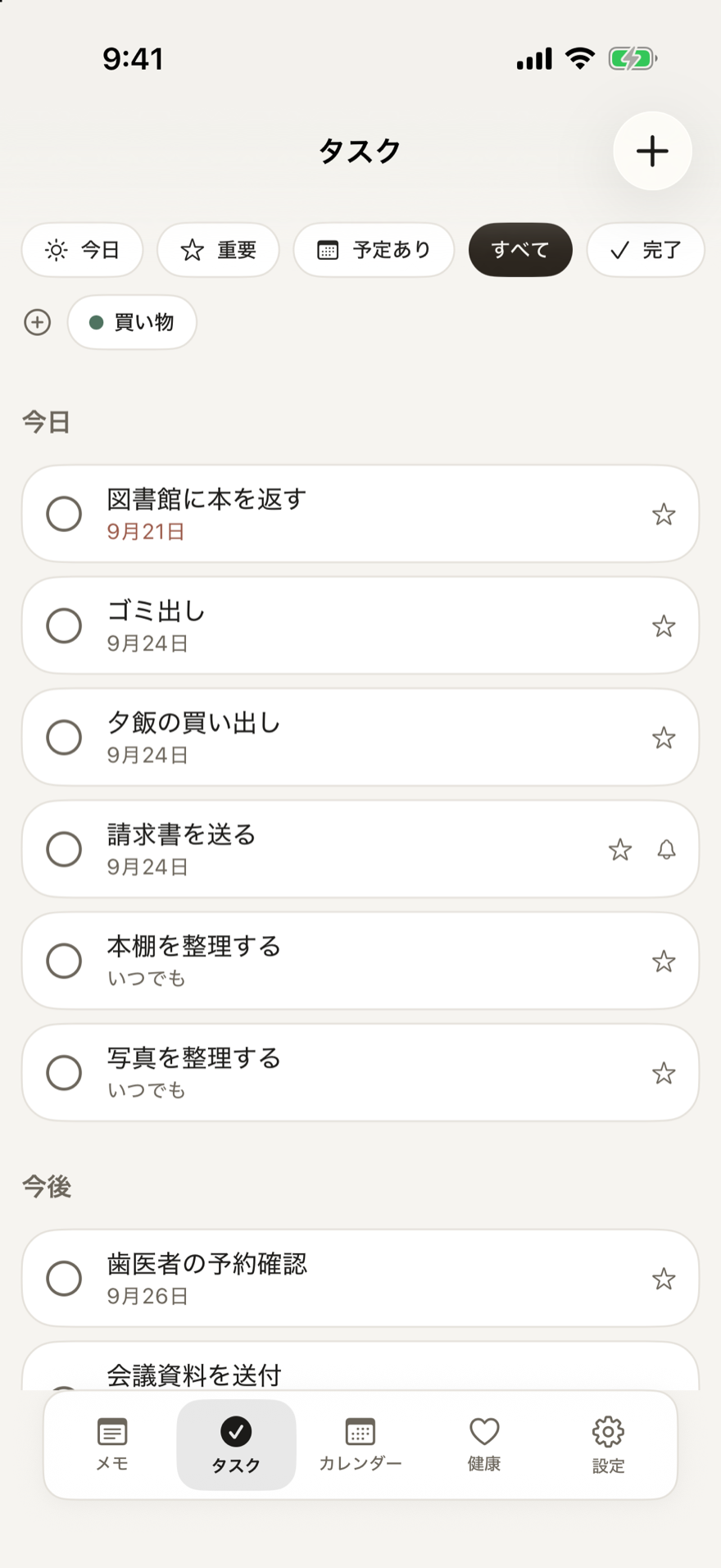 Utility タスク